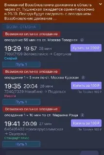 Массовые задержки на МЦД-2: что ждать пассажирам?