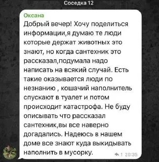 Жителей ЖК на Нагатинской улице затопило фекалиями из-за засора