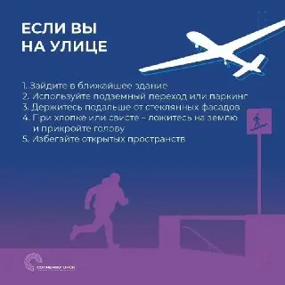 Беспилотники: как вести себя при обнаружении и что нельзя публиковать