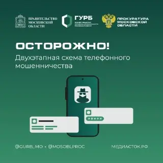 Новая схема мошенничества: как не стать жертвой обмана