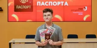 Первый паспорт: более 12 тысяч подростков получили его в Москве