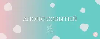 Беременных приглашают на «Школу мам» и День открытых дверей