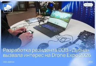 Российский симулятор БПЛА: обучение операторов на новом уровне