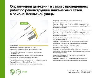 Движение ограничат на двух улицах до конца ноября