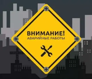 Отключение воды в Клину: адреса и время