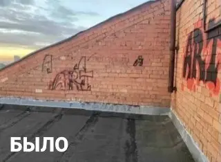 Жители добились чистоты: нелегальные надписи с крыши убраны