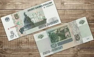 Пятирублевые купюры снова в обороте Москвы