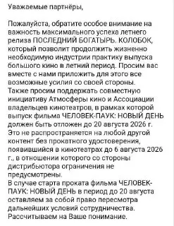 Премьеру «Человека-паука» в России перенесут