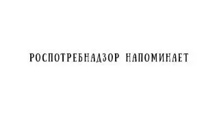 Роспотребнадзор запустил ролик о профилактике ВИЧ/СПИД