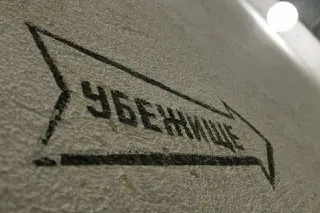 Ракетная опасность в Подмосковье: что нужно знать жителям