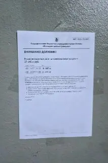 Должники ЖКХ: раскрытие данных вызвало возмущение