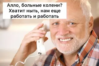 Предложение о повышении возраста молодежи в России до 40 лет