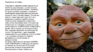 Премьера «Человека-паука» отложена ради «Колобка»