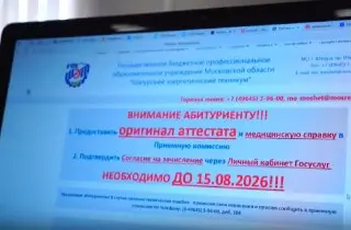 Новый набор на специальность ‘Пожарная безопасность’ в техникуме