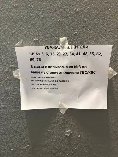 Потоп в ЖК на Нагатинской: жильцы подают в суд