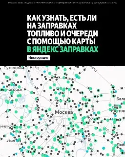 Где купить бензин: новые карты и сайты для проверки наличия топлива