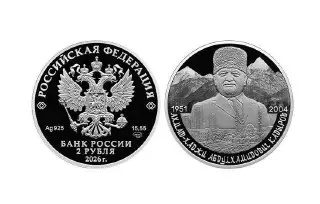 ЦБ России Выпустит Монету с Ахматом Кадыровым к Юбилею