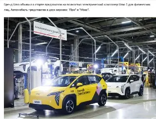 Электрический кроссовер UMO 5: Предзаказы открыты в России