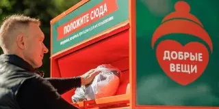 Москвичи собрали 160 тонн одежды и книг для нуждающихся