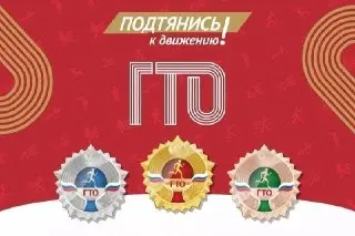 Открытие Центра тестирования ГТО в Лобне: новые возможности для жителей