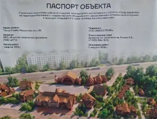 В Коломенском строят этнографический комплекс «Город зодчества»