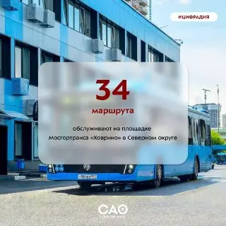 Экологичные автобусы на газе: новшества в Северном округе