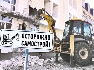 Лобня Лидирует в Подмосковье по Ликвидации Самостроев