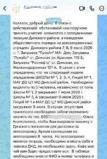 Учителя Краснодарского края помогают водителям на АЗС с чаем и кофе