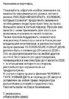 Кинотеатрам России рекомендовали отложить показ нового «Человека-паука»