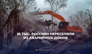 Более 34 тысяч россиян переехали в новое жилье за полгода