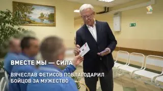 Депутат Фетисов посетил защитников в госпитале Подольска