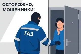 Внимание: Мошенники выдают себя за сотрудников МВД и мэрии