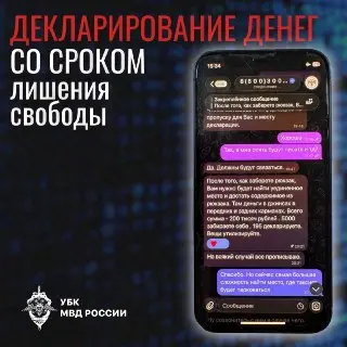 Внимание: Мошенники используют имена сотрудников для обмана