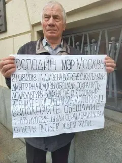 Снос ДК «Восход»: как теряется память о героях ВОВ?