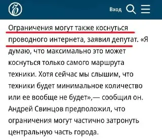 Частичное отключение интернета в Москве к 9 мая: что ожидать?