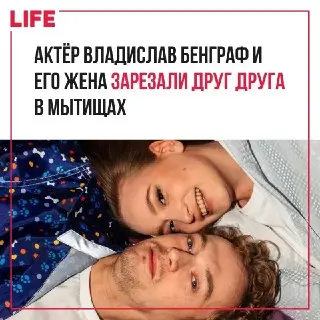 Двойное убийство в Мытищах: актёр и жена погибли в ссоре