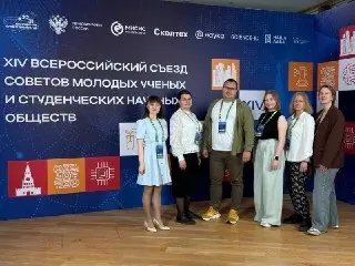 Ученые из Лобни представили инновации на съезде в Сколтехе
