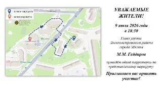 Глава управы проведет обход территории в Лосиноостровском районе