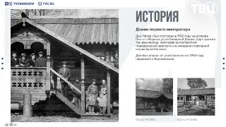 Новый Раздел «Культурное наследие» в Мосфото для Изучения Столицы