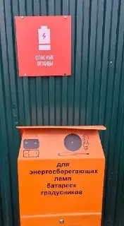Сбор опасных отходов в Истре: итоги второго квартала 2026 года