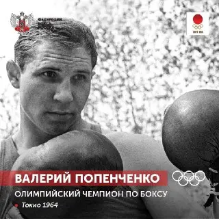 День ветеранов бокса в России: чествуем спортсменов и тренеров