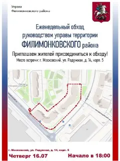 Обход территории в Московском: участие жителей и депутатов