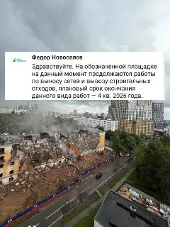 Фонд реновации: что происходит на месте сноса дома?