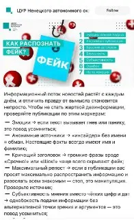 Кремль призывает объяснять бензиновый кризис дипфейками и фейками