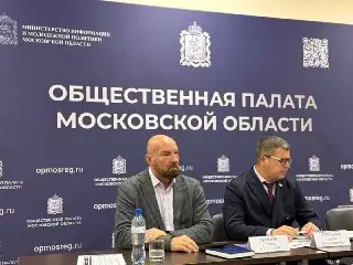 Семинар по электронному голосованию в Подмосковье: Подготовка к выборам 2026
