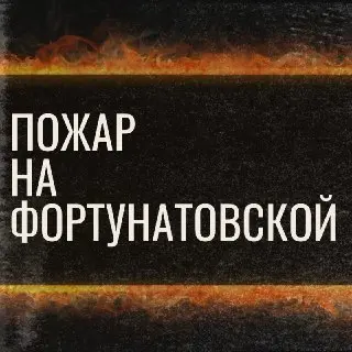 Пожар в больнице: Эвакуация пациентов после короткого замыкания