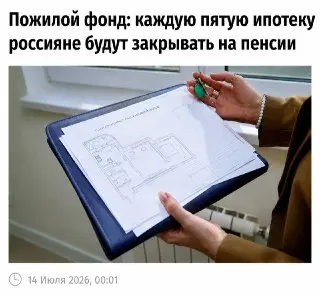Каждый пятый россиянин будет выплачивать ипотеку до 75 лет