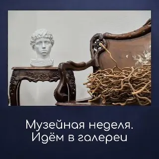 Московская Музейная Неделя: Бесплатный Вход в Галереи