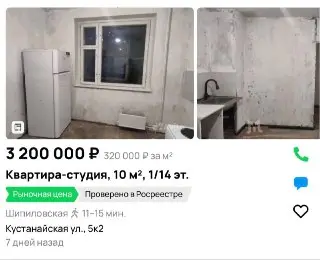 Студия у метро в Москве: самое доступное жилье за 3,2 млн рублей