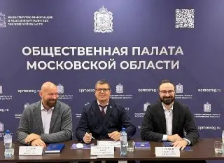 Семинар по Дистанционному Электронному Голосованию прошёл в Подмосковье